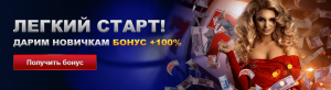 legkiy-start-na-championvulkan