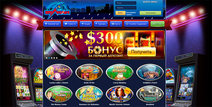 Как Начать Выигрывать В Казино Вулкан С Минимальным Депозитом