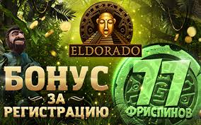 Казино Eldorado